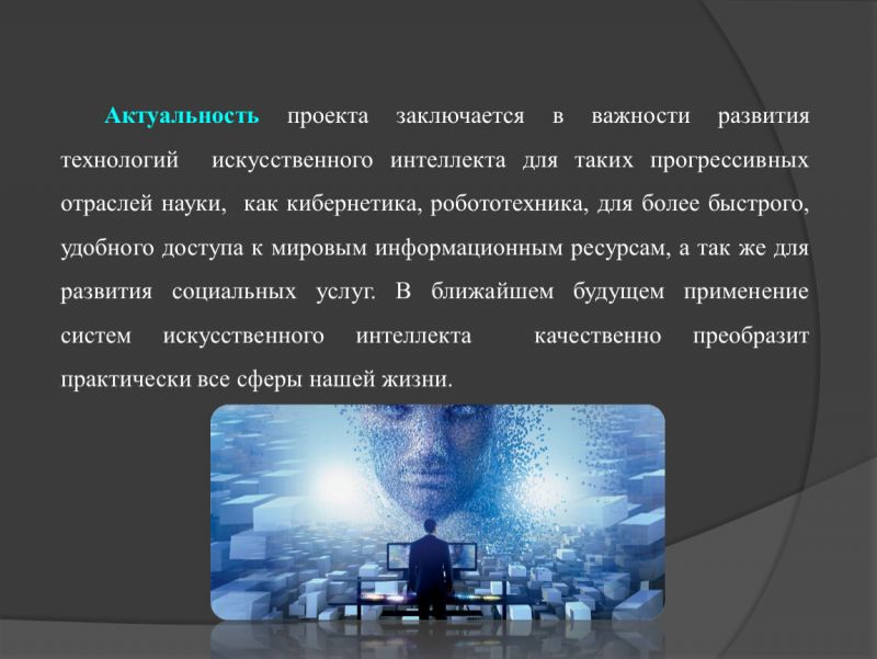 Искусственный интеллект против хакеров: тренды и инвестиции в кибербезопасность