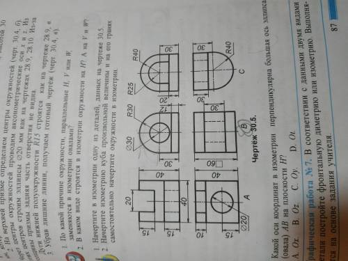 Сколько чертежей нужно на 10 уровень