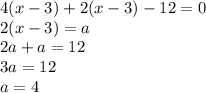 Решите уравнение  (х-3)4 + (х-3)2-12 = 0