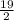 Реши уравнение: 2x^2−19x=0. ответ: x1= x2=
