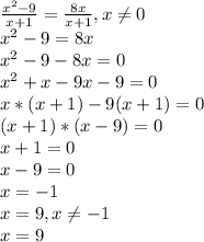 Cрочно алгебра х^2-9/x+1=8x/x+1