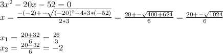 3x2-20x - 52 = 0 Решить через Д