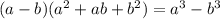 С ть вираз (X -2)(X²+2X+4) -X-(X-3)(X+3)