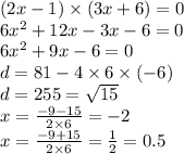 Решите уравнение: (2х - 1) •(3х + 6) = 0