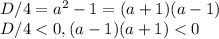 При каких значениях параметра a квадратное уравнение не имект корней?​