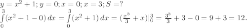 Вычислите площадь фигуры ограниченной линиями у=х2+1 ,у=0 ,х=0, х=3