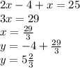 Периметр равнобедренного треугольника равен 25 см, разность двух сторон =4 см. Найдите стороны треуг