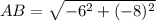 Знайти довжину AB Якщо A(-5;-4) B(1;4)
