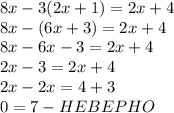 Розв'яжіть рівняння: 8х-3(2х+1)=2х+4
