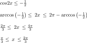 Найдите решение неравенства cos2x ≤-0.5 на отрезке [0;2п]​
