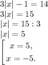 Установи відповідність між рівнянням: 3 |x| - 1 = 14