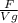 1. На тело, полностью погружённое в жидкость, действуетвыталкивающая сила F =40 Н. Объём теларавен V