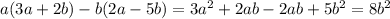 Алгебра сьомий клас с ть вирази а(3а+2b) - b(2a-5b)