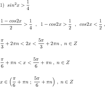 Sin^2(x)>1/4 Cos^2(x)≤1/4 Розв'яжіть обидва нерівності окремо