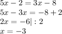 Розв'яжіть рівняння 5х-2=3х-8​