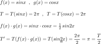 Существуют ли две такие функции f(x) и g(x) с наименьшим положительным периодом T, произведение кото