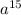 У выражения (3a^3b^4)^5