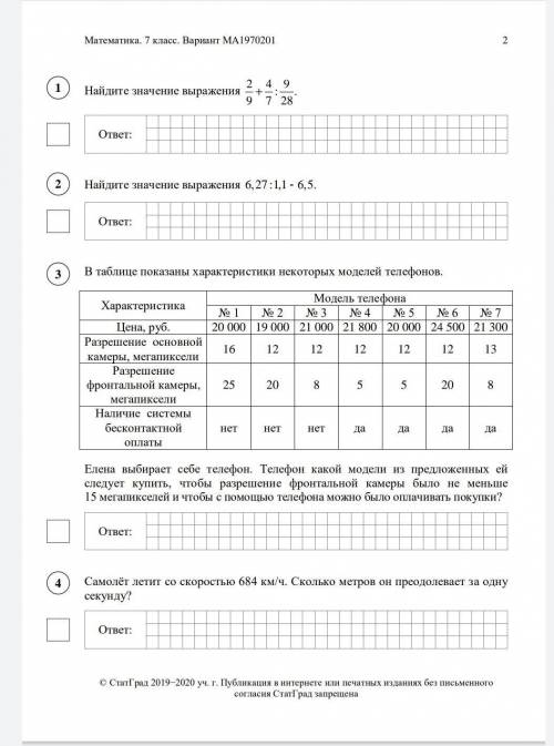 Впр 11 класс 2023