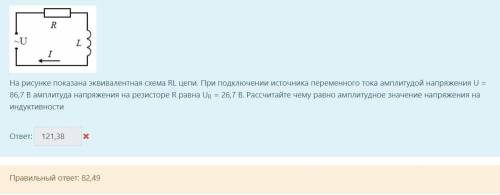 Схема электрической цепи показана на рисунке когда цепь разомкнута вольтметр показывает 8 в при