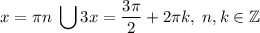 Cos(4x) - cos(2x) = 2sin(x)