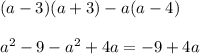 4. с ть вираз1) (a - 3)(a + 3) - a(а тє решить
