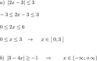 Решите неравенства: а) |2x-3| ≤3 б) | 3- 4x |≥-1
