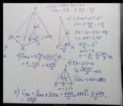  В правильной треугольной пирамиде двугранный угол при основании равен 60°. Отрезок, соединяющий осн
