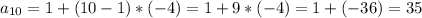 a_{10}=1+(10-1)*(-4) =1 + 9 * (-4) = 1 + (-36) = 35
