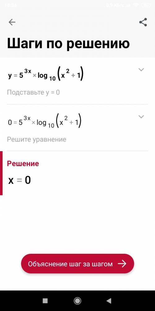  Найти производную функции 30 баллов 