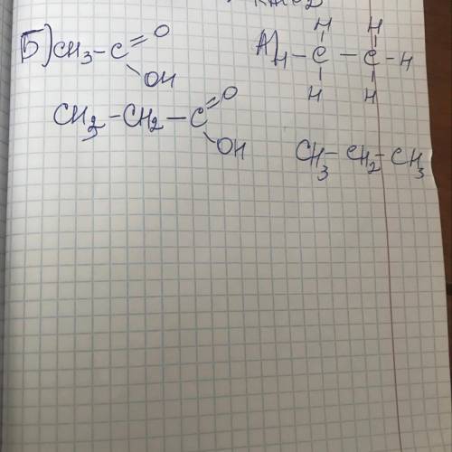  Напишіть загальні формули гомологічних рядів: а) алканів; б) карбонових кислот Наведіть по два прик