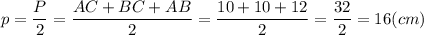  \displaystyle p = \frac{P}{2} = \frac{AC+BC+AB}{2} = \frac{10+10+12}{2} = \frac{32}{2} = 16 (cm) 