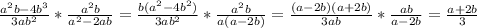 \frac{a^{2}b-4b^{3}}{3ab^{2}} *\frac{a^{2}b }{a^{2}-2ab}=\frac{b(a^{2}-4b^{2})}{3ab^{2}}*\frac{a^{2}b}{a(a-2b)} =\frac{(a-2b)(a+2b)}{3ab}*\frac{ab}{a-2b}=\frac{a+2b}{3}