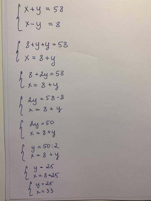  Сумма двух чисел равна 58 найдите эти числа если одно из них на 8 больше другого 