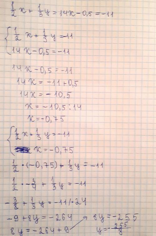 Решить систему уравнений любым х+1/3у=1 4х-0,5=-11 немагу разобратся