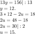 13y=156|:13\\y=12.\\3*12-2u=18\\2u=48-18\\2u=30|:2\\u=15.