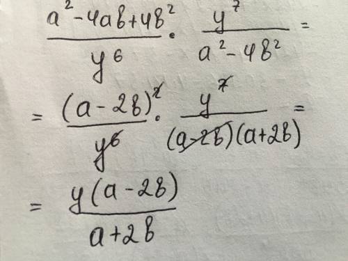  Выполните умножение и деление алгебраических дробей а2-4ав+4в2/у6*у7/а2-4в2 