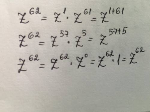  Представь выражение z62 в виде произведения двух степеней с одинаковыми основаниями.Выбери возможны