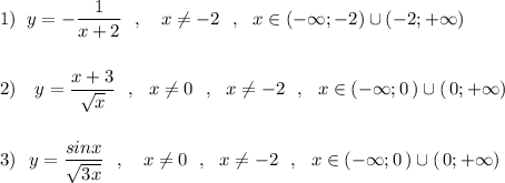 1)\; \; y=-\dfrac{1}{x+2}\ \ ,\ \ \ x\ne -2\ \ ,\ \ x\in (-\infty ;-2)\cup(-2;+\infty)\\\\\\2)\ \ \ y=\dfrac{x+3}{\sqrt{x}}\ \ ,\ \ x\ne 0\ \ ,\ \ x\ne -2\ \ ,\ \ x\in (-\infty ;0\, )\cup(\, 0;+\infty)\\\\\\3)\ \ y=\dfrac{sinx}{\sqrt{3x}}\ \ ,\ \ \ x\ne 0\; \ ,\ \ x\ne -2\ \ ,\ \ x\in (-\infty ;0\, )\cup(\, 0;+\infty )