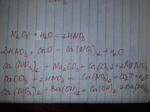 Напишите уравнение реакции соответствующие схеме превращений. N2O5---HNO3---Ca(NO3)2---CaCO3---Ca(N