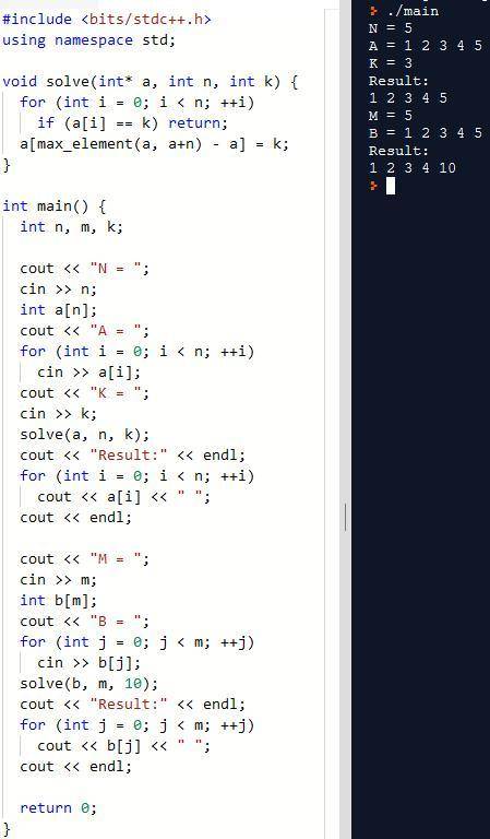 Окей написать ПОЛНЫЙ код с ++ Очень нужно Данные массивы целых чисел {ai}(i=1,2...,n) и {bj} (j = 1,