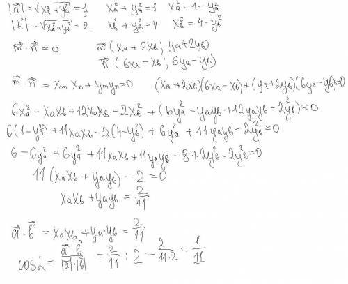  Найдите косинус угла между векторами а и б если векторы м=а+2б и н=6а-б перпендикулярны, а=1 б=2 П