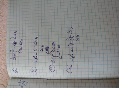  Вкажіть ізомери для пентену, запишіть їх структурні формули: А 2,3 - диметил- 1 - бутен; Б 2 - мети