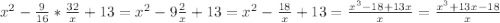 x^{2} -\frac{9}{16}*\frac{32}{x}+13= x^{2} -9\frac{2}{x}+13= x^{2} -\frac{18}{x} +13=\frac{x^{3}-18+13x }{x} = \frac{x^{3} +13x-18}{x}