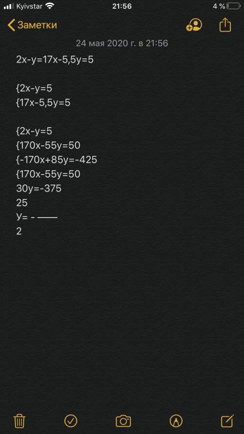 Реши систему уравнений: {2x−y=17x−5,5y=5 {x= y=