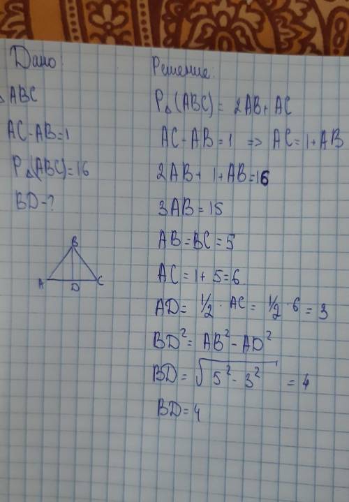 Треугольник Abc равнобедренный, аb=bc=1, p abc=16, чему равна высота bd?
