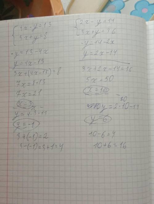  1.Из системы уравнений , найдите разность х-у.2.Из системы уравнений , найдите сумму х+у.​ 