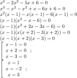 x^3-2x^2-5x+6=0\\x^3-x^2-x^2+x-6x+6=0\\x^2(x-1)-x(x-1)-6(x-1)=0\\(x-1)(x^2-x-6)=0\\(x-1)(x^2+2x-3x-6)=0\\(x-1)(x(x+2)-3(x+2))=0\\(x-1)(x+2)(x-3)=0\\\left[\begin{array}{c}x-1=0\\x+2=0\\x-3=0\end{array}\right;\\\left[\begin{array}{c}x=1\\x=-2\\x=3\end{array}\right;