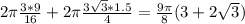 2\pi \frac{3*9 }{16} + 2\pi \frac{3\sqrt{3} * 1.5 }{4} = \frac{9\pi }{8} (3+2\sqrt{3} )