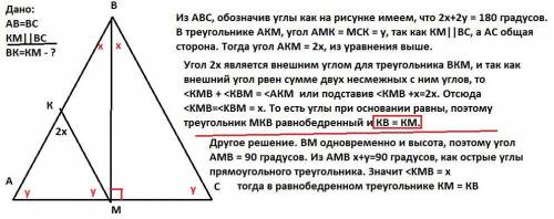 Відрізок BM медіана рівнобедреного трикутника ABC (АВ=ВС). На стороні АВ позначили точку К так що КМ