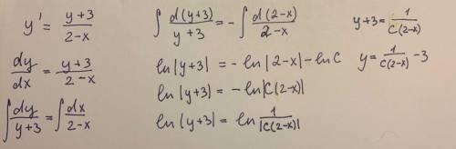 Решить дифференциальное уравнение с разделяющимися переменными 